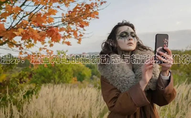 漫蛙漫画官方版下载